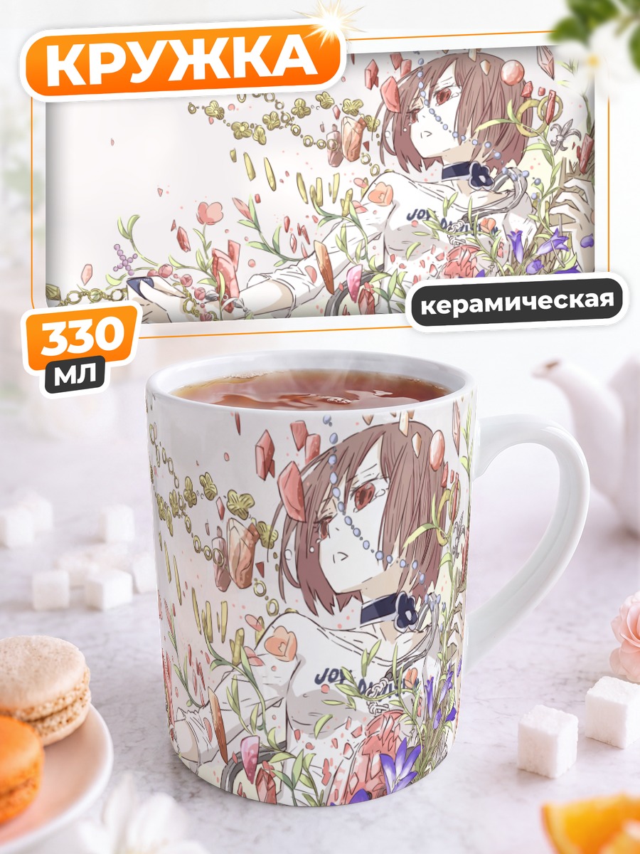 Кружка керамическая Девушка с гитарой и цветами