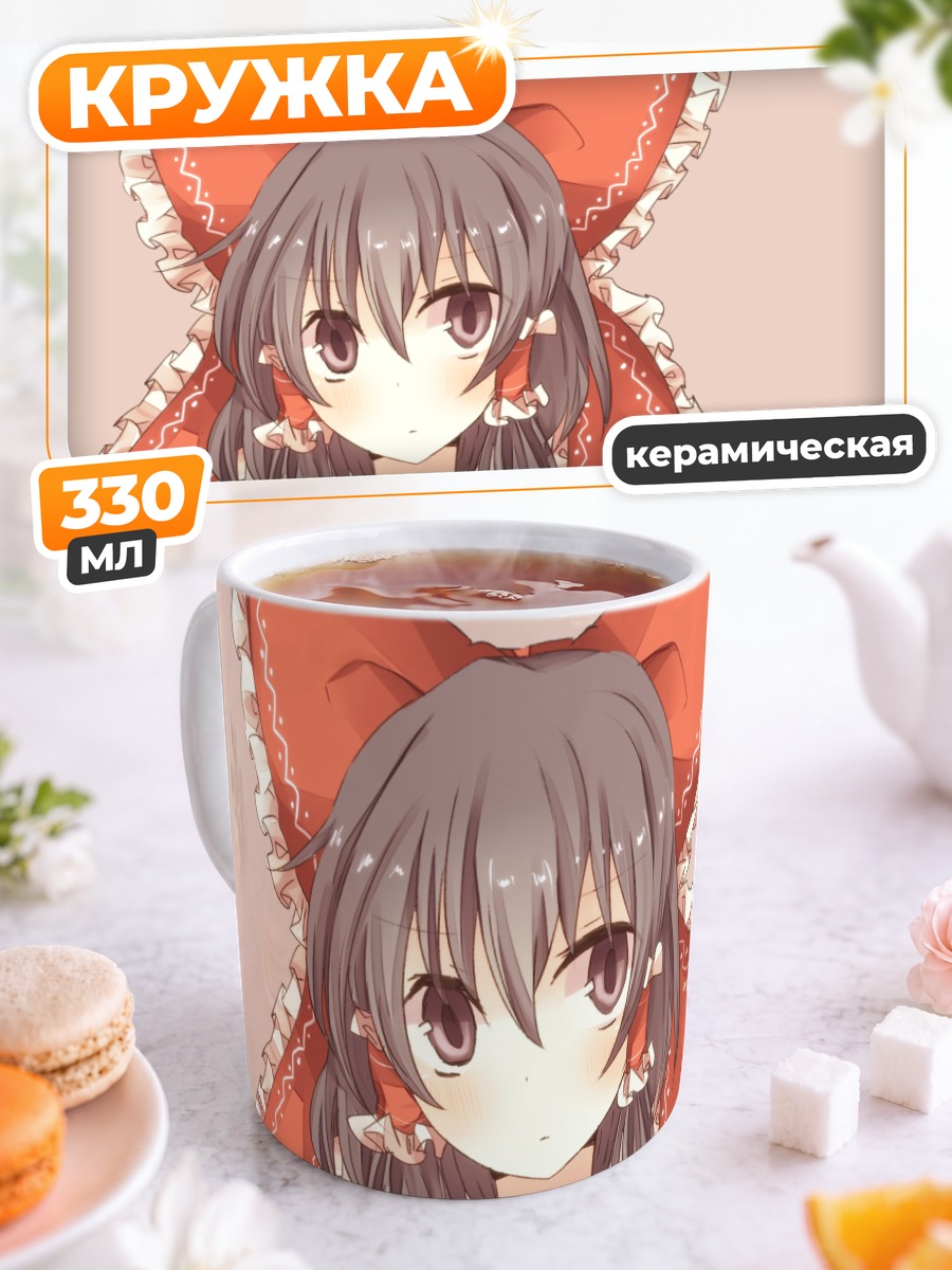 Кружка керамическая Рейму Хакурэй
