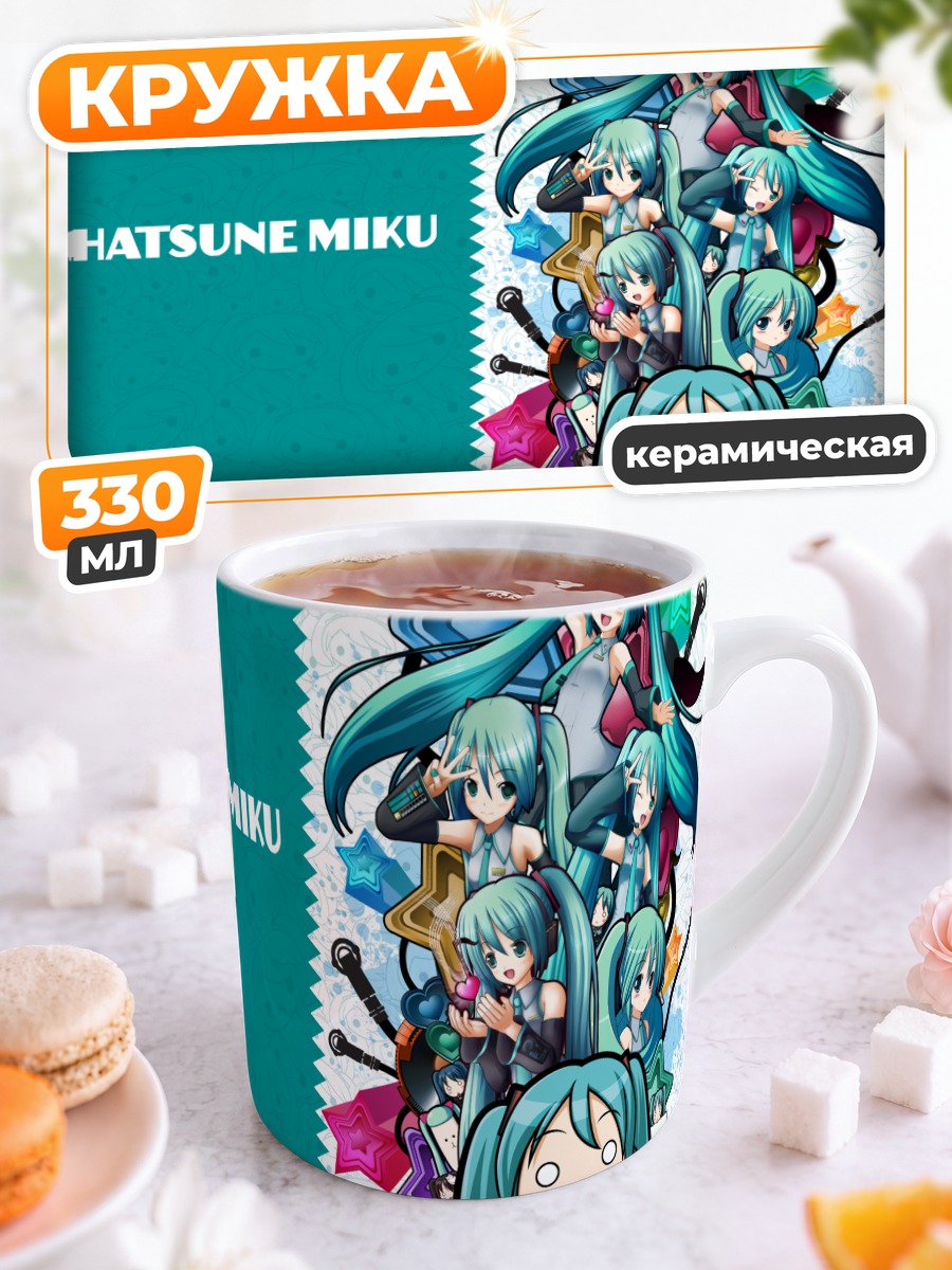 Кружка керамическая Мику Хацунэ в звездах
