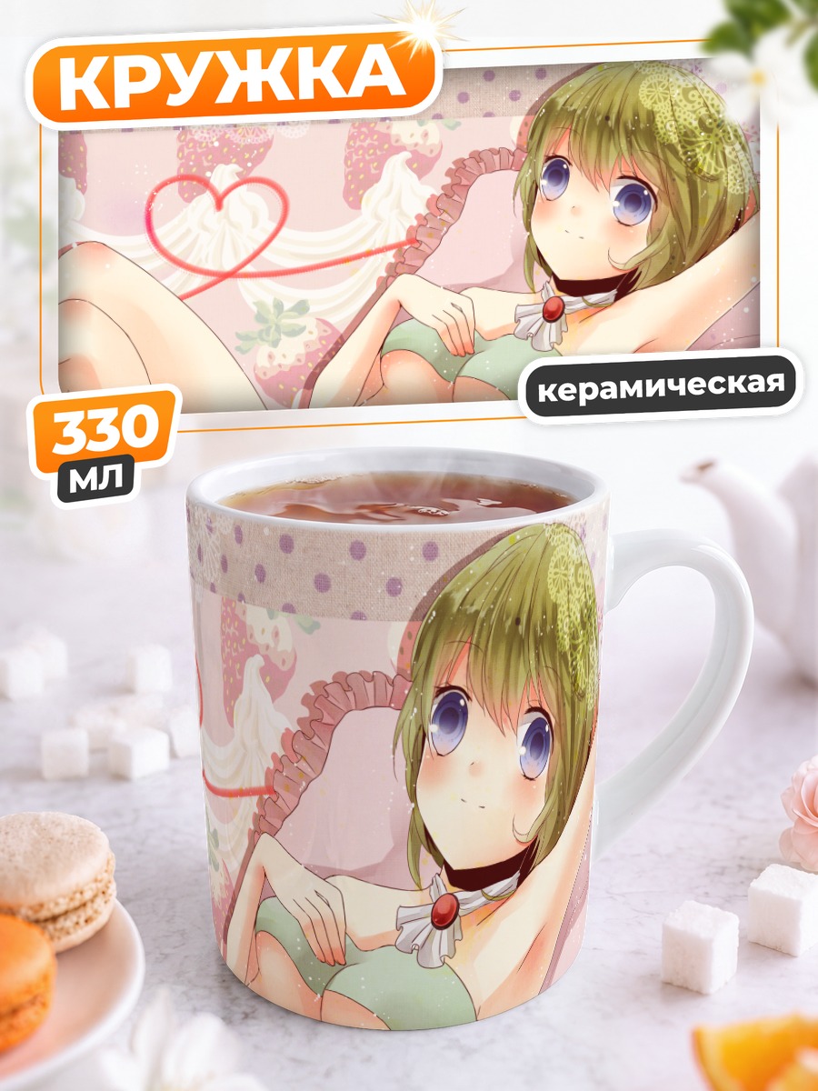 Кружка керамическая Гуми в сердце