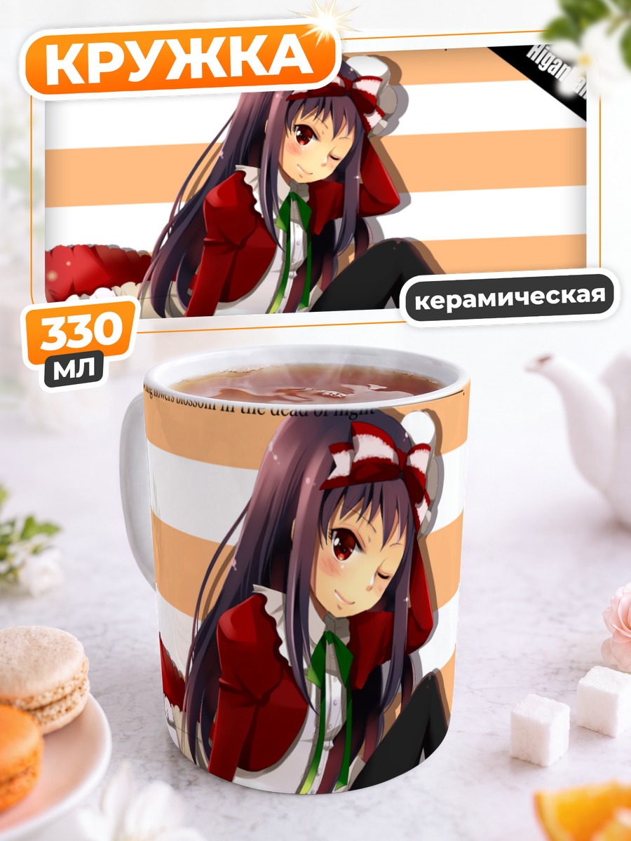 Кружка керамическая Хиганбана в платье