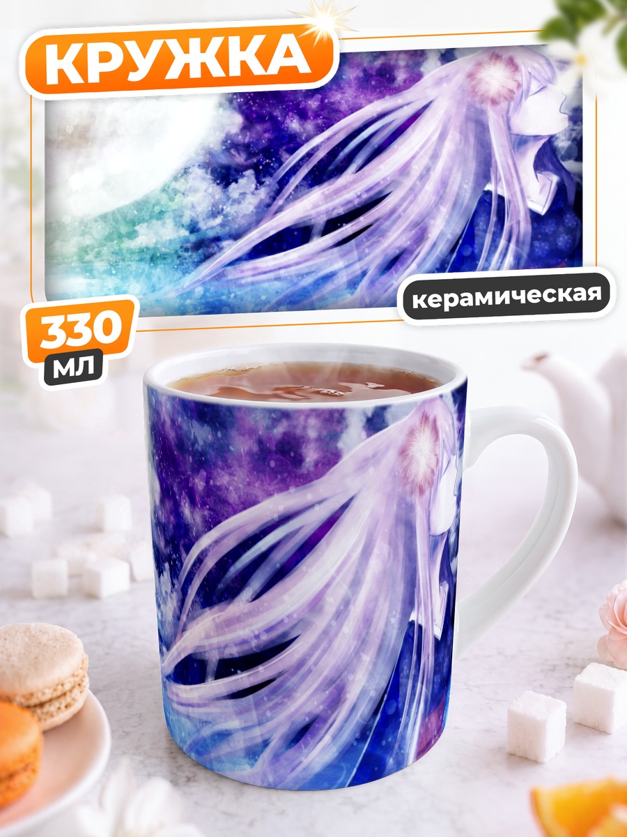 Кружка керамическая Лука Мегурин в звездах