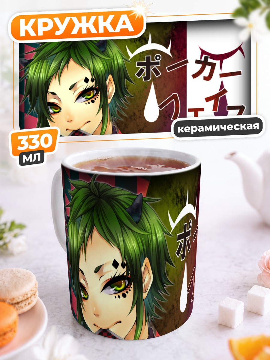 Кружка керамическая Гуми с картами
