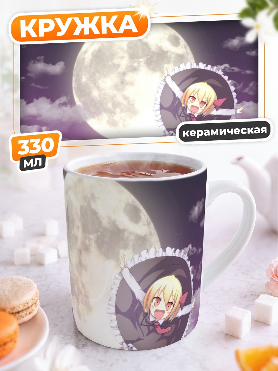 Кружка керамическая Румия под луной