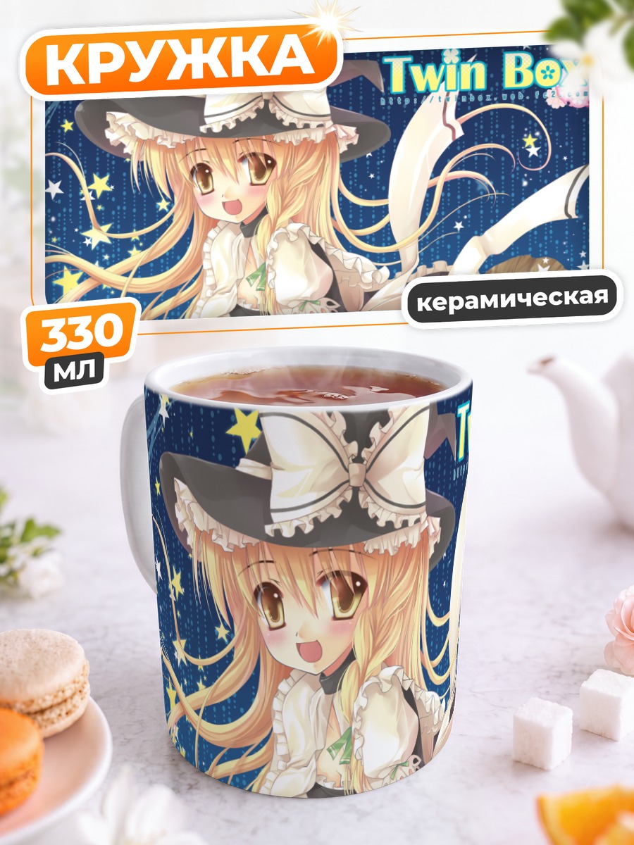 Кружка керамическая Мариса Кирисаме в шляпе
