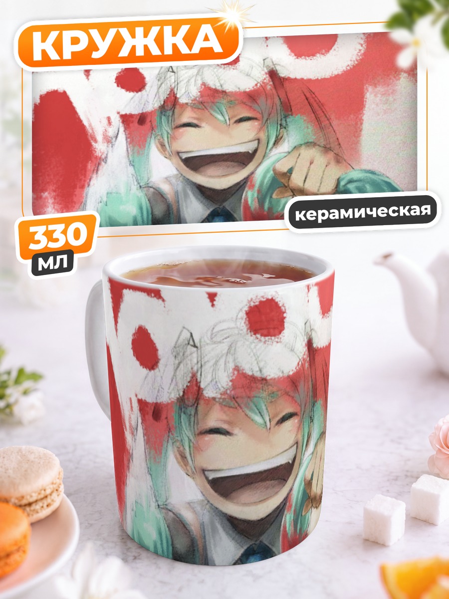 Кружка керамическая Мику Хацунэ смеется