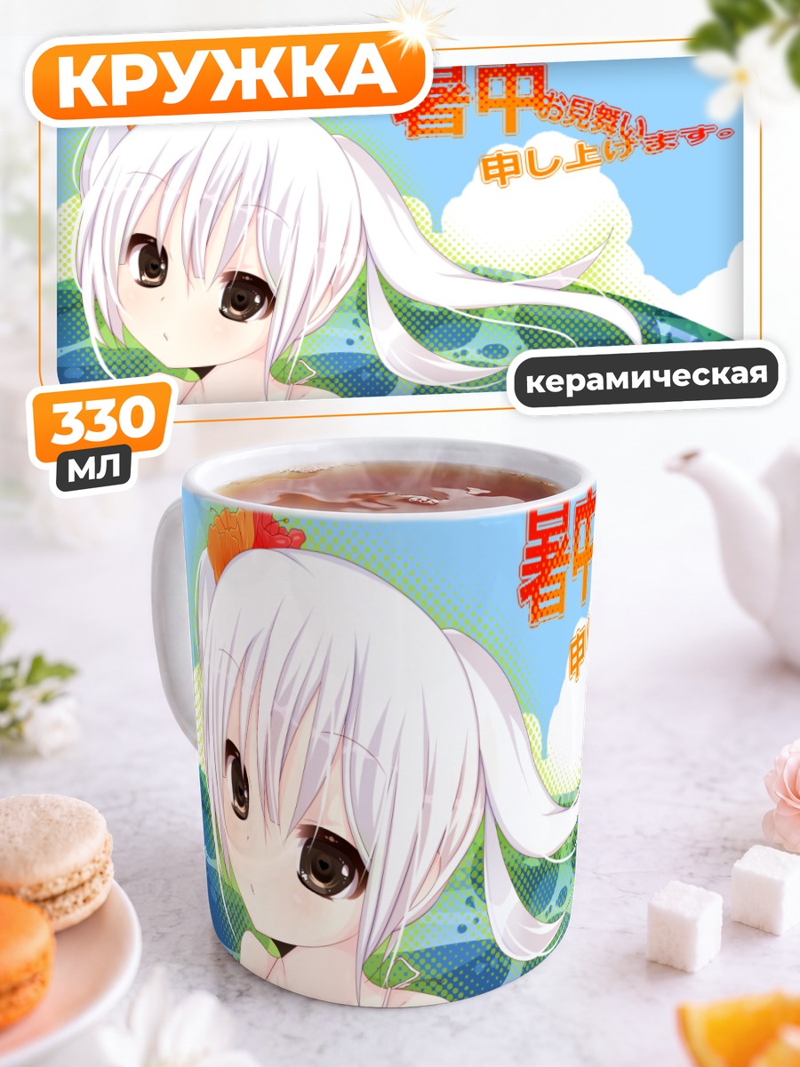 Кружка керамическая Девушка на пляже