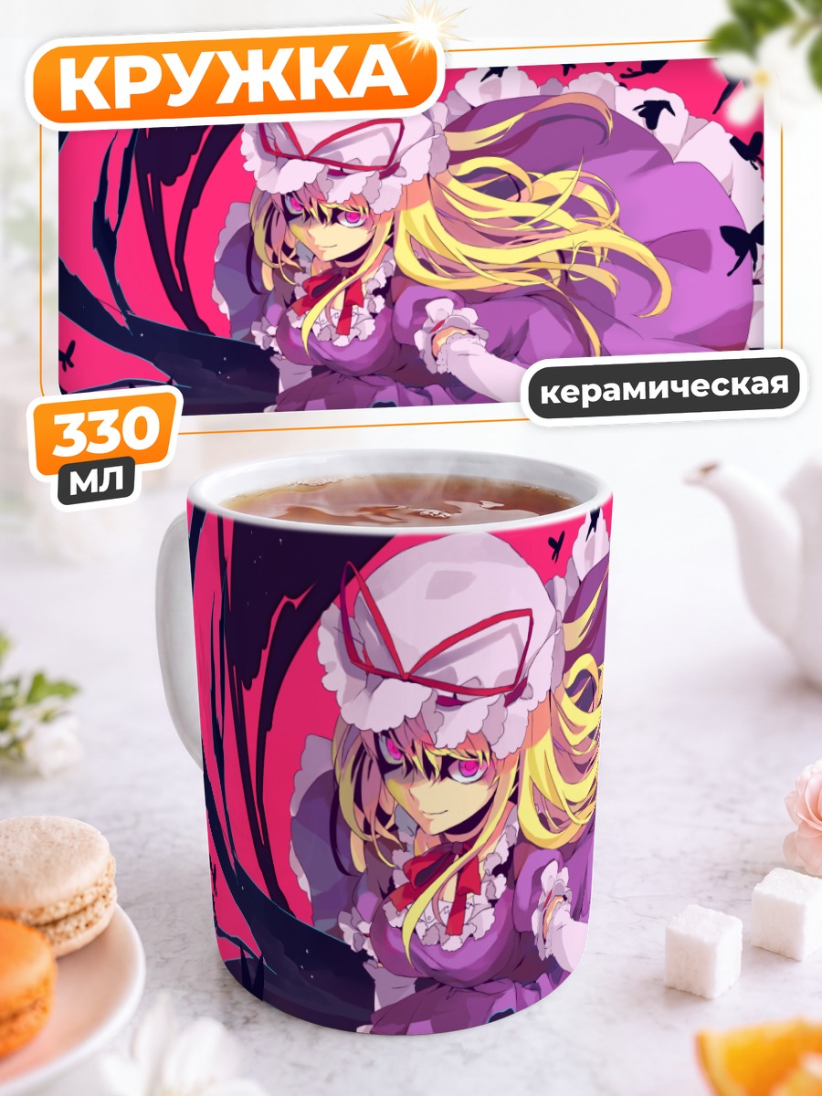 Кружка керамическая Юкари Якумо и бабочки