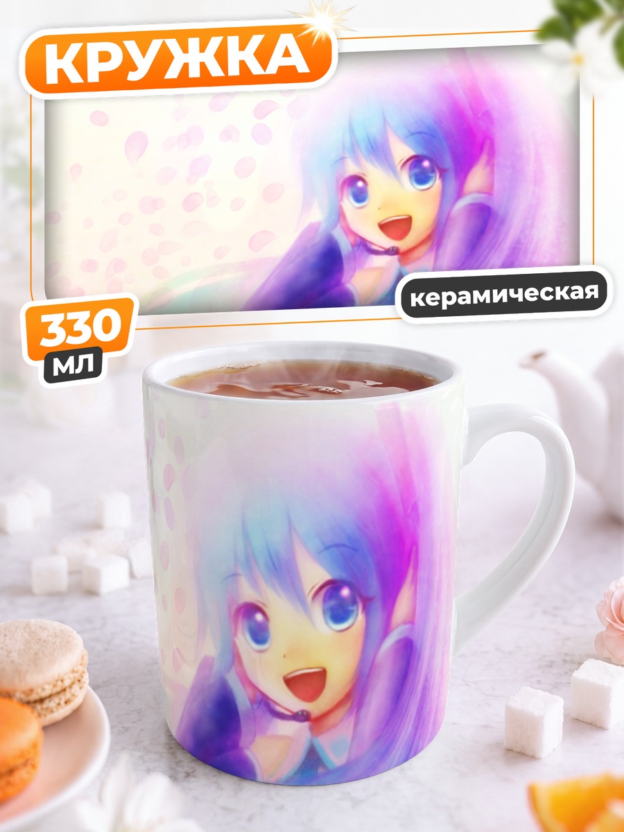 Кружка керамическая Мику Хацунэ в красках
