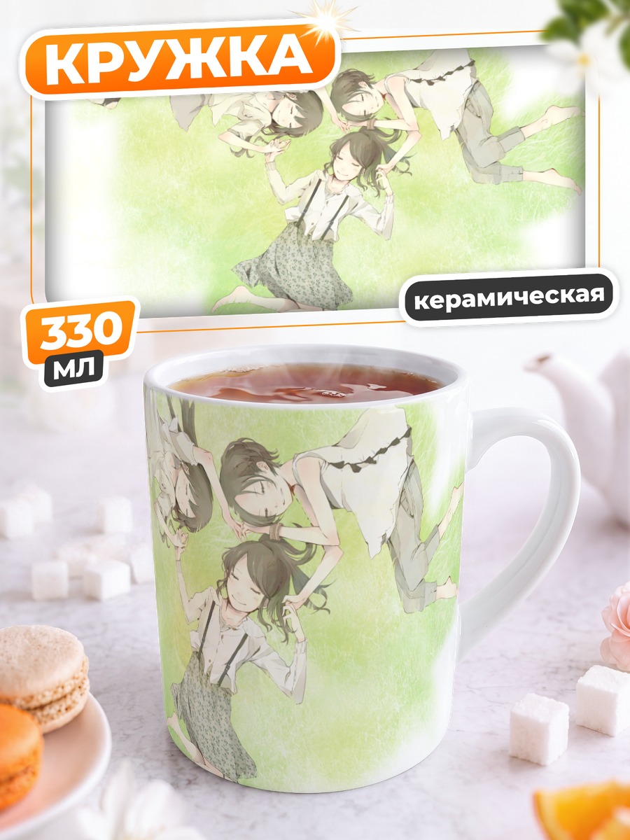 Кружка керамическая Perfume в полете