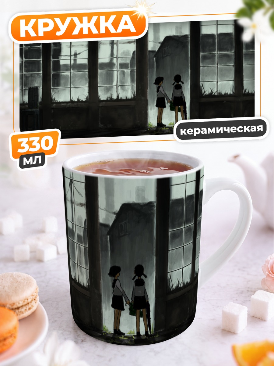 Кружка керамическая Школьницы под зонтом