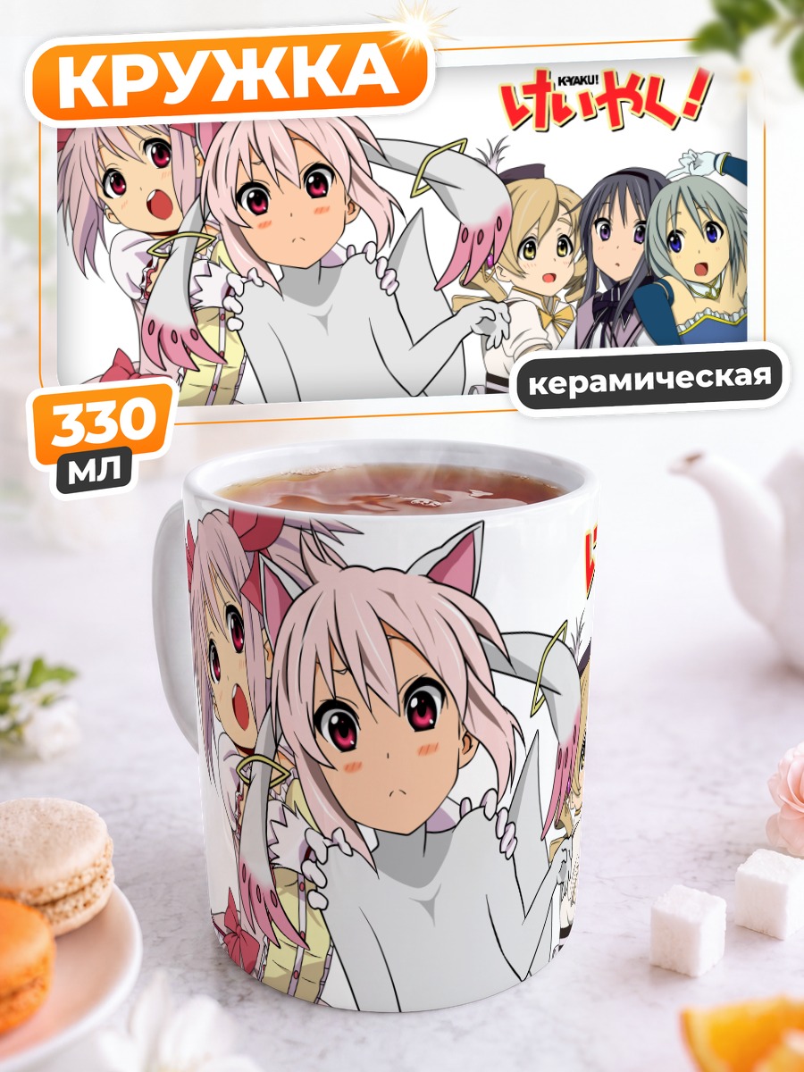 Кружка керамическая Юи Хирасава и группа