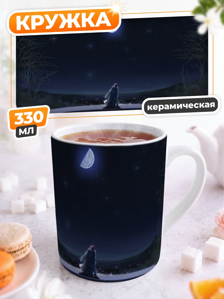 Кружка керамическая Рика Акиба под луной