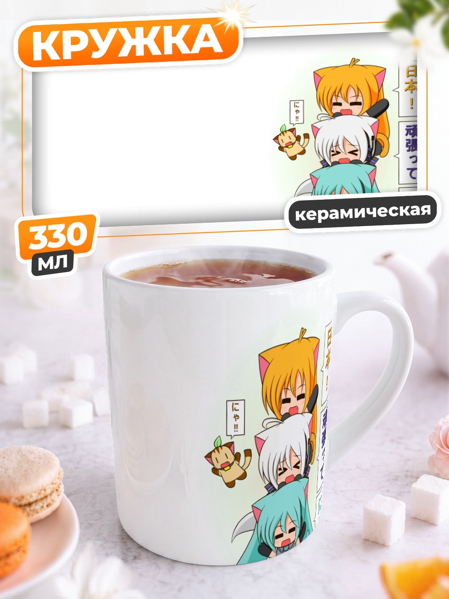 Кружка керамическая Мику Хацунэ и друзья