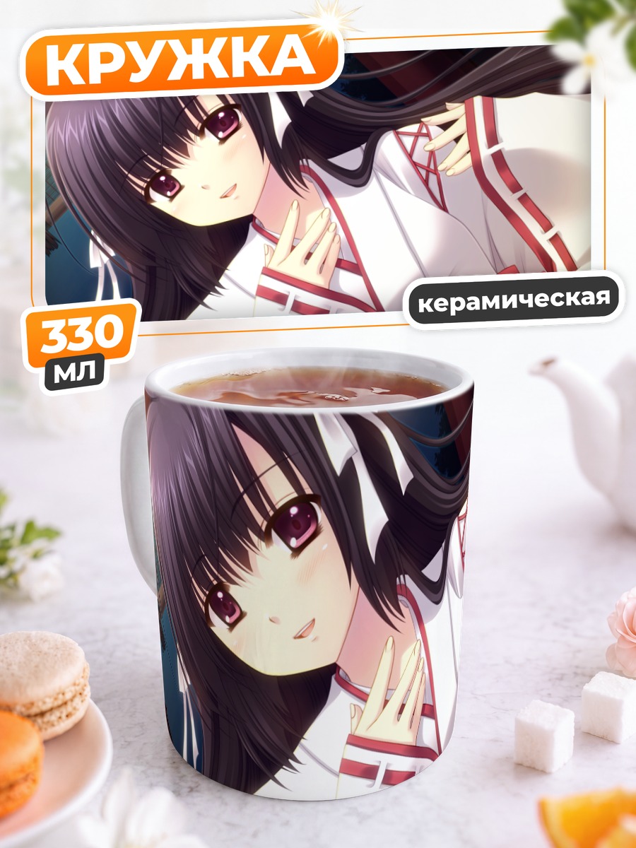 Кружка керамическая Ако Хананомия в кимоно