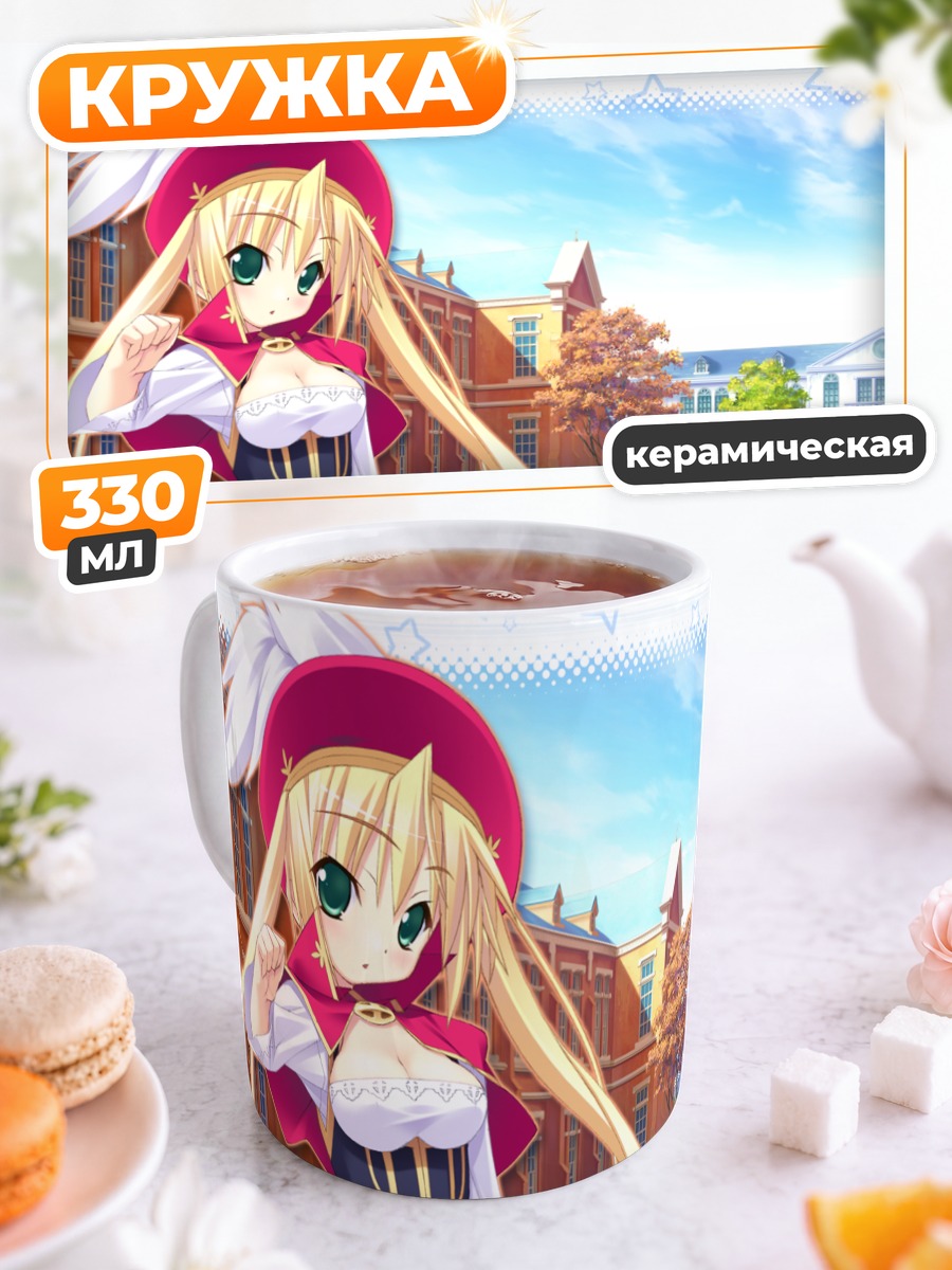 Кружка керамическая Миза Бригитта Кристелис