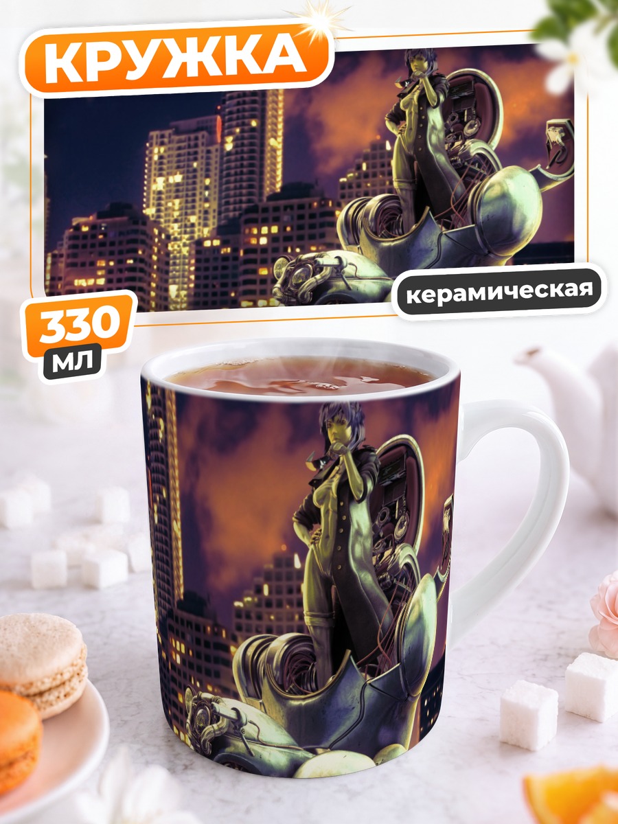 Кружка керамическая Мотоко Кусанаги на Татикоме