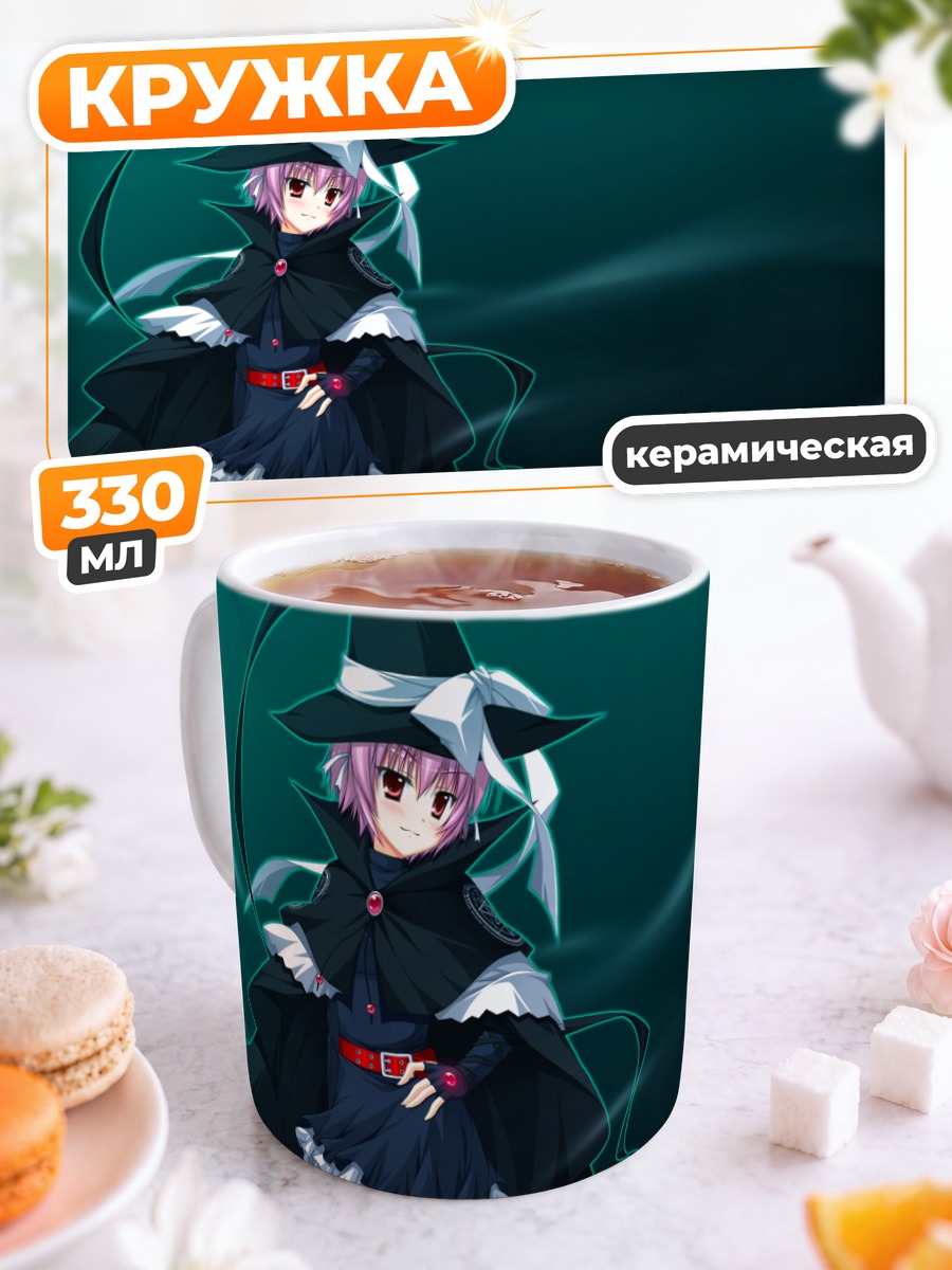 Кружка керамическая Ичиго Сагара ведьма