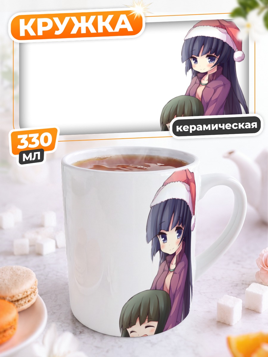 Кружка керамическая Рури Гоко в колпаке