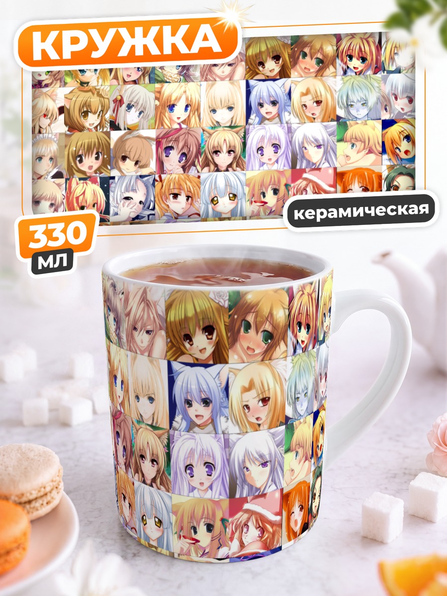 Кружка керамическая Хана и друзья
