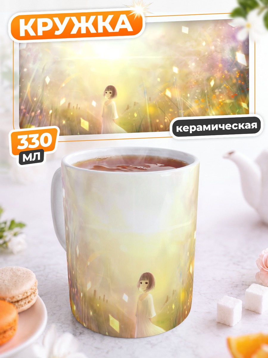 Кружка керамическая Девушка в платье