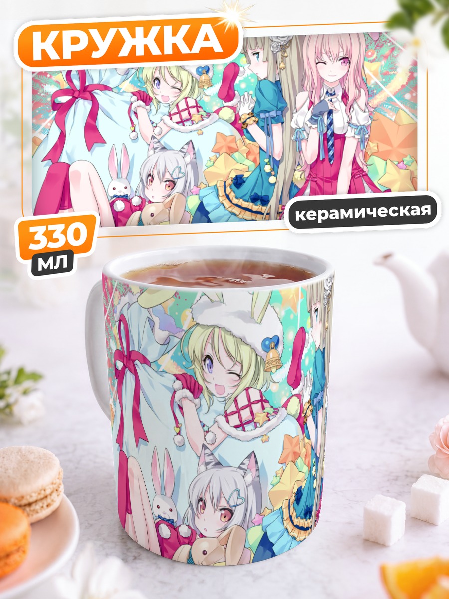 Кружка керамическая Зайки в цветах