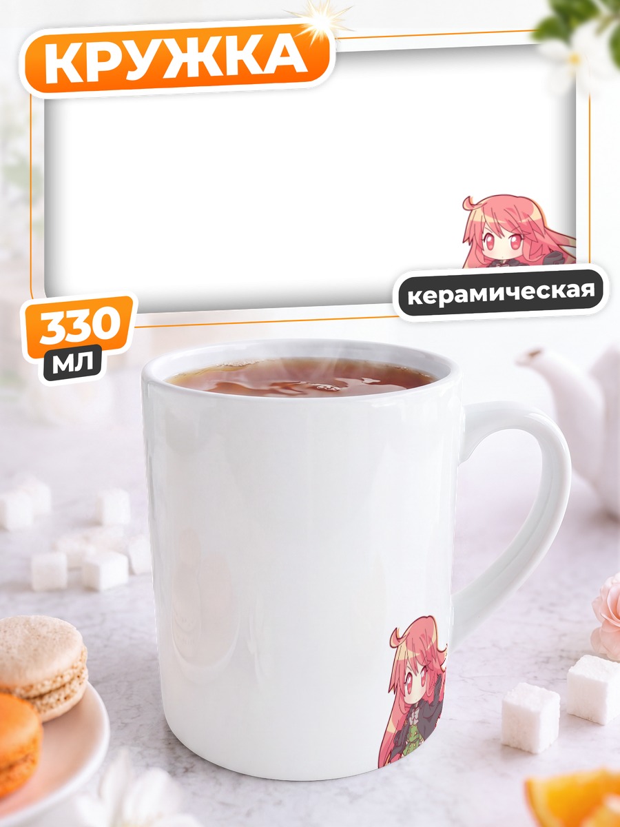 Кружка керамическая Шана с мечом