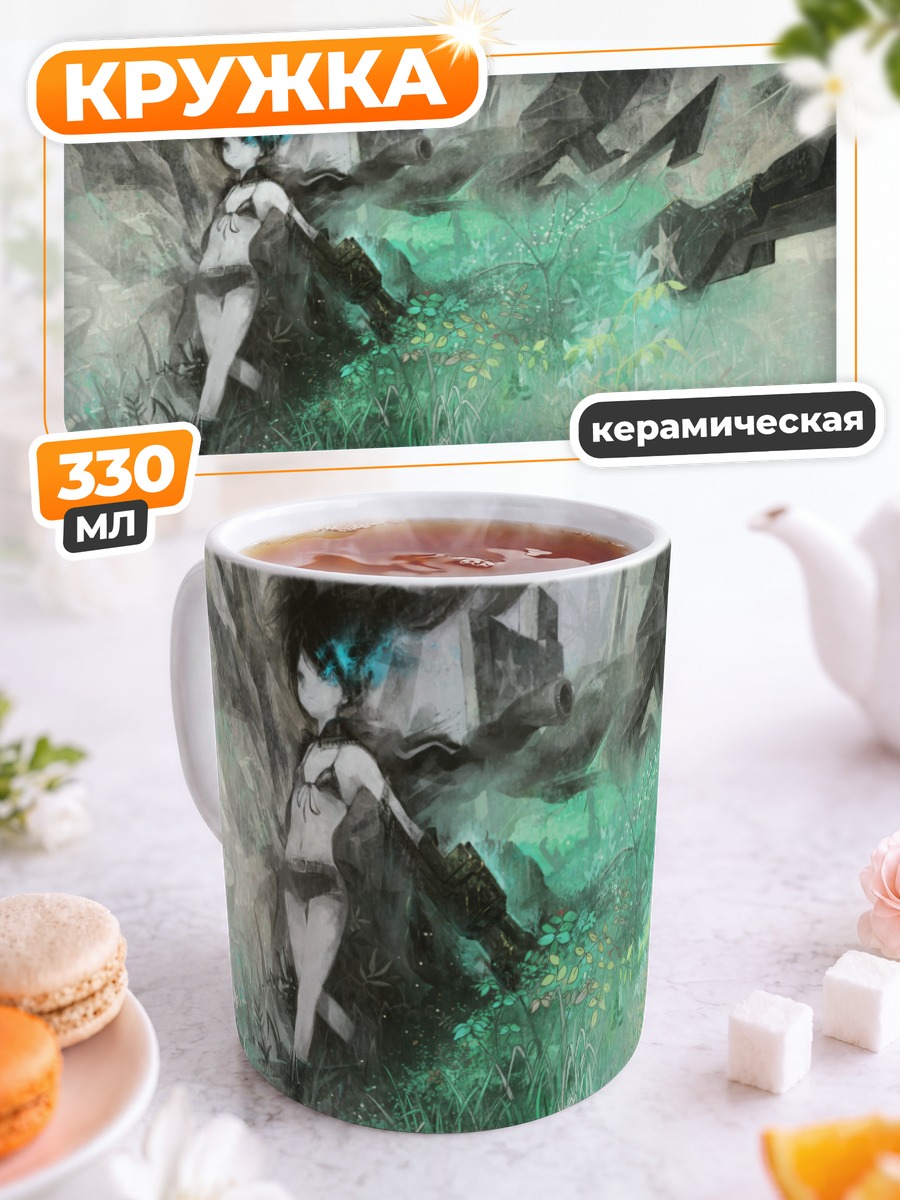 Кружка керамическая Курои Мато в руинах