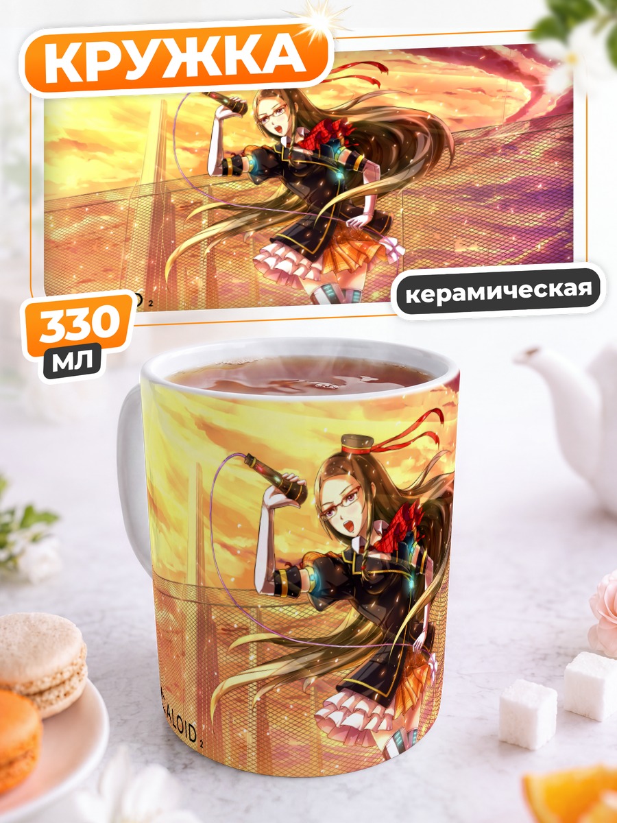 Кружка керамическая Мики на сцене