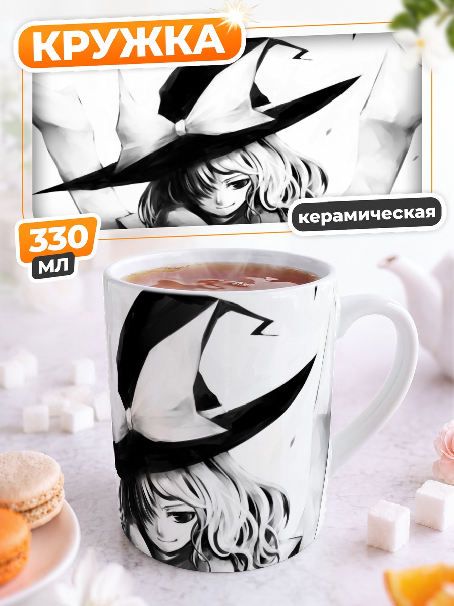 Кружка керамическая Мариса Кирисаме в шляпе