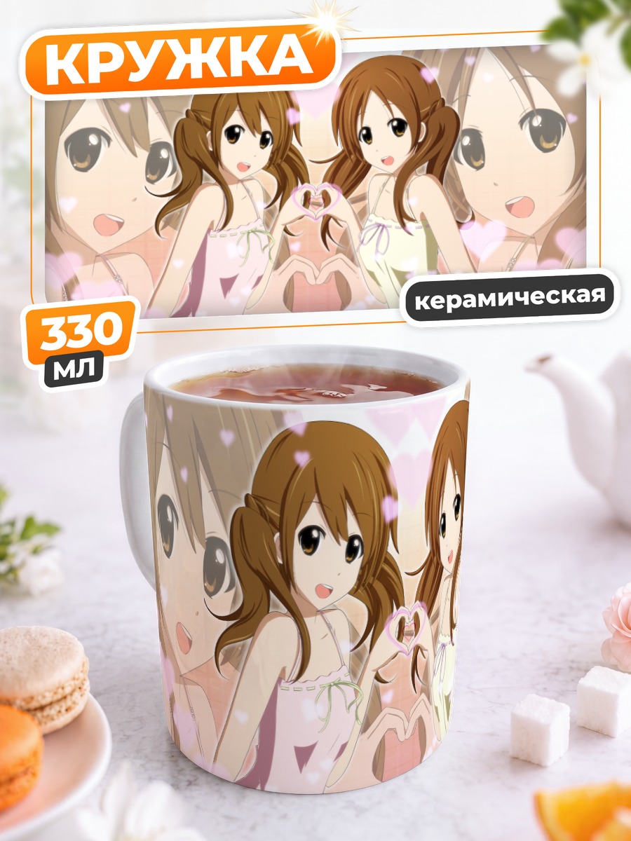 Кружка керамическая Юи Хирасава и Уи