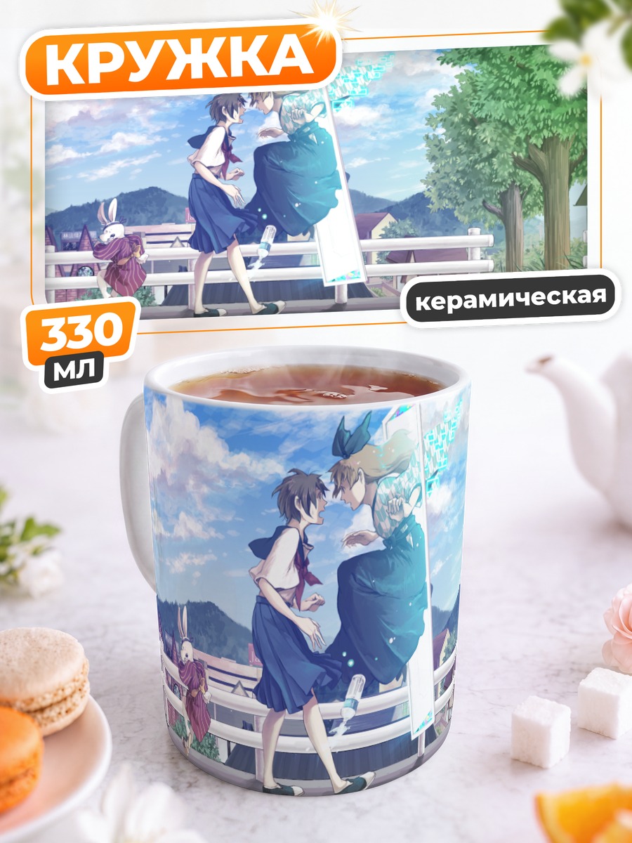 Кружка керамическая Алиса и Белый кролик