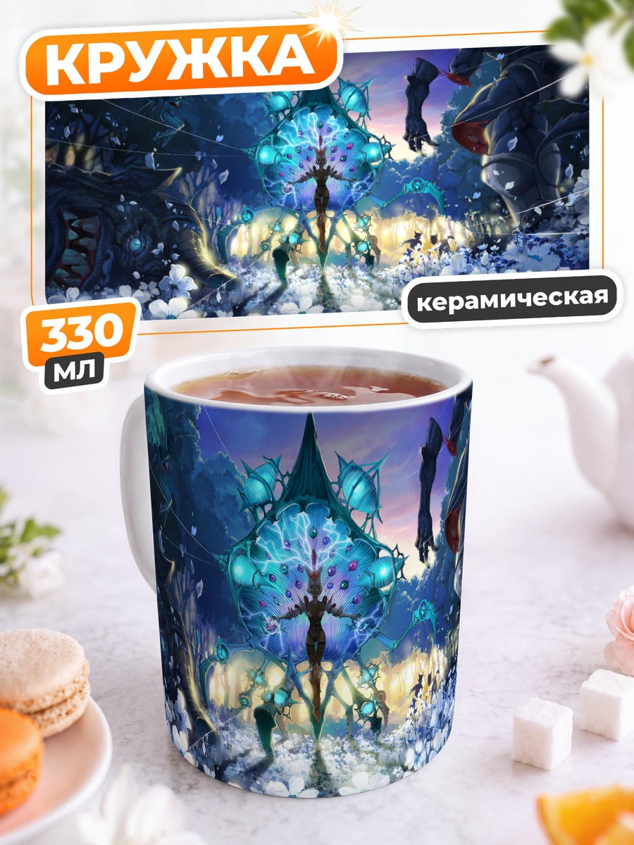Кружка керамическая Цветы и кровь