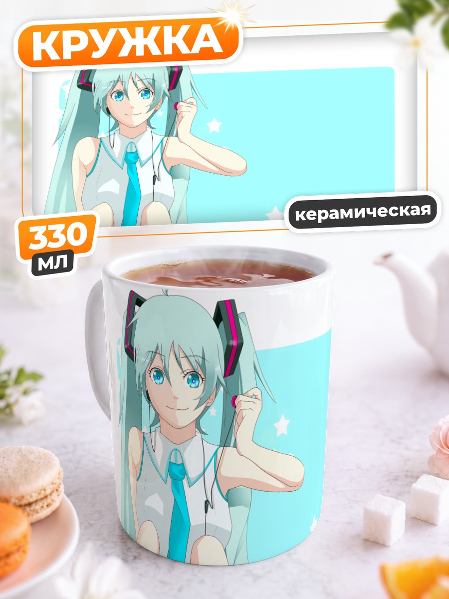 Кружка керамическая Мику Хацунэ в голубом