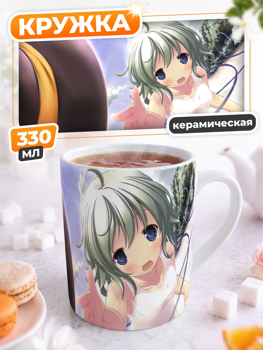 Кружка керамическая Коиши Комейдзи на пляже