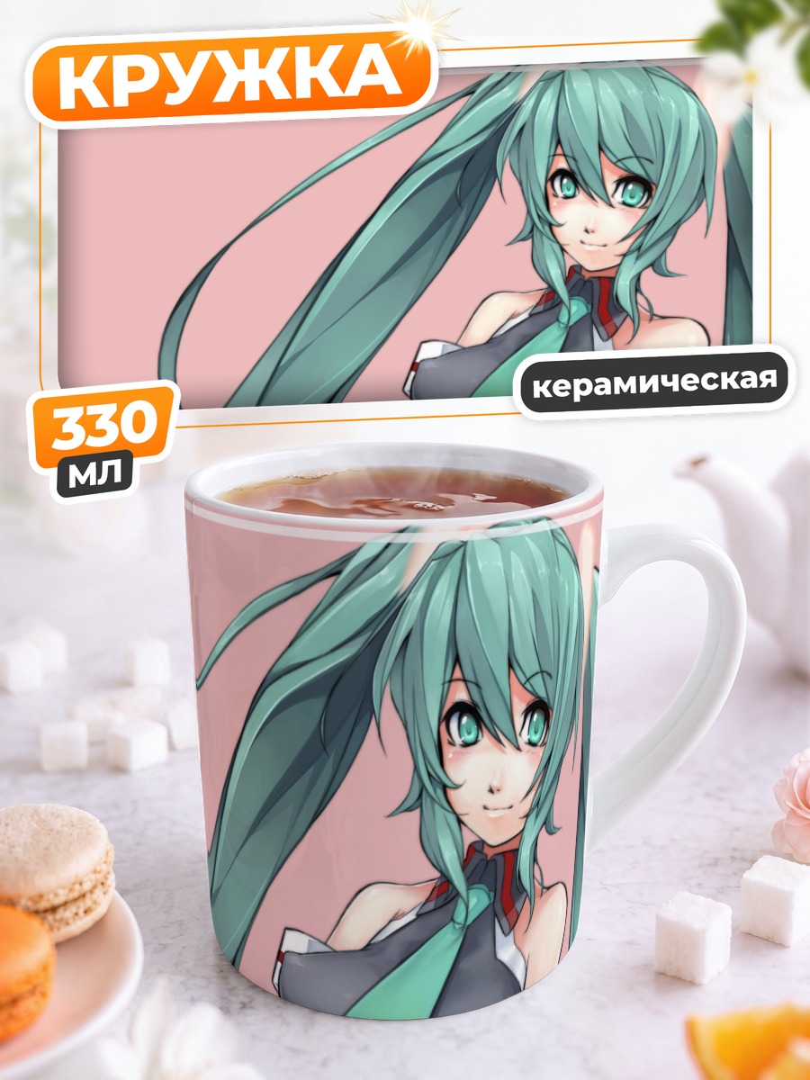 Кружка керамическая Мику Хацунэ