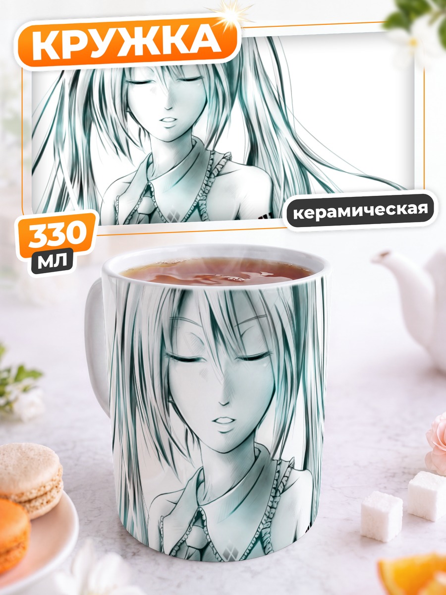 Кружка керамическая Мику Хацунэ с сердцем