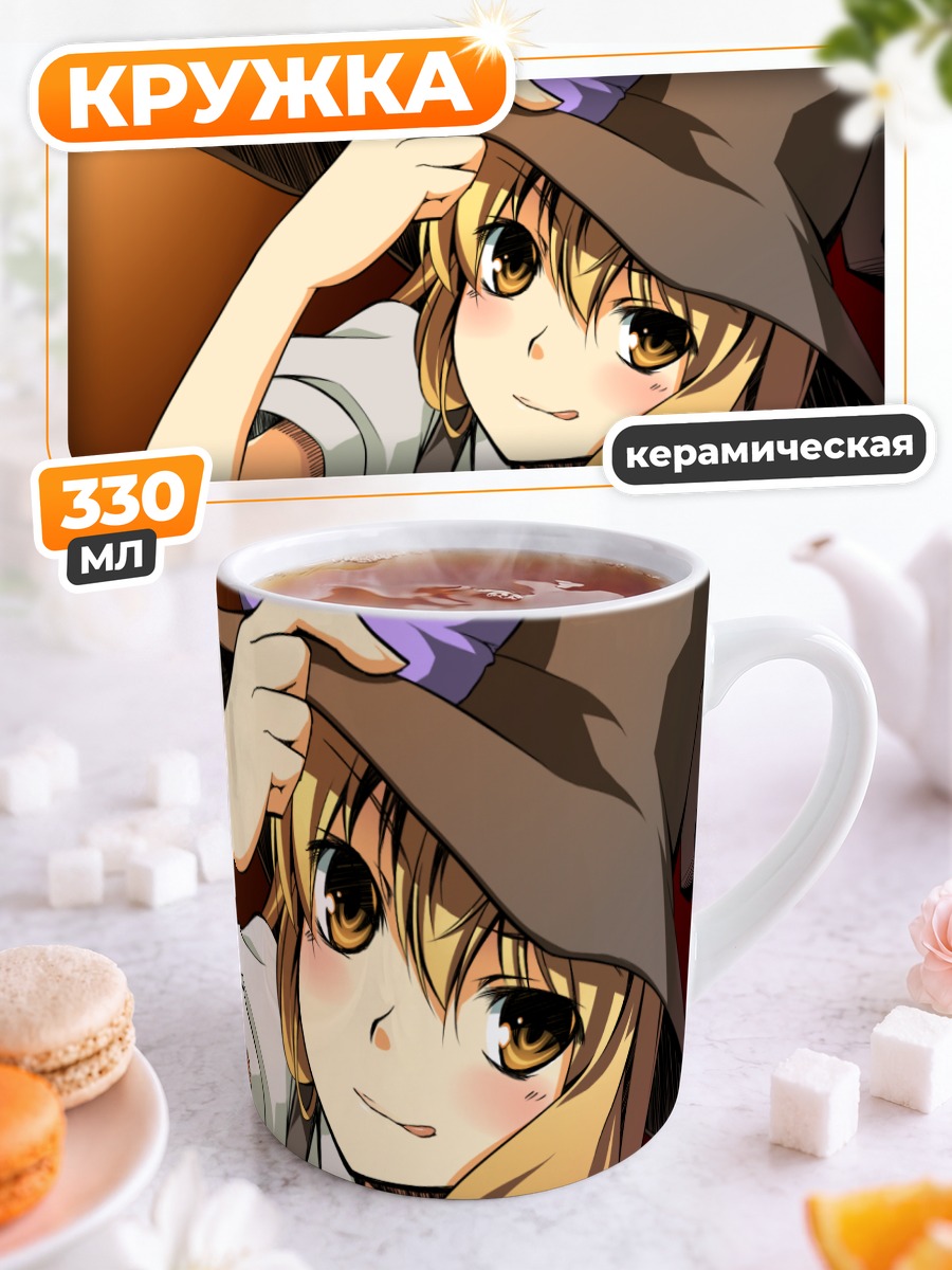 Кружка керамическая Мариса Кирисаме в шляпе