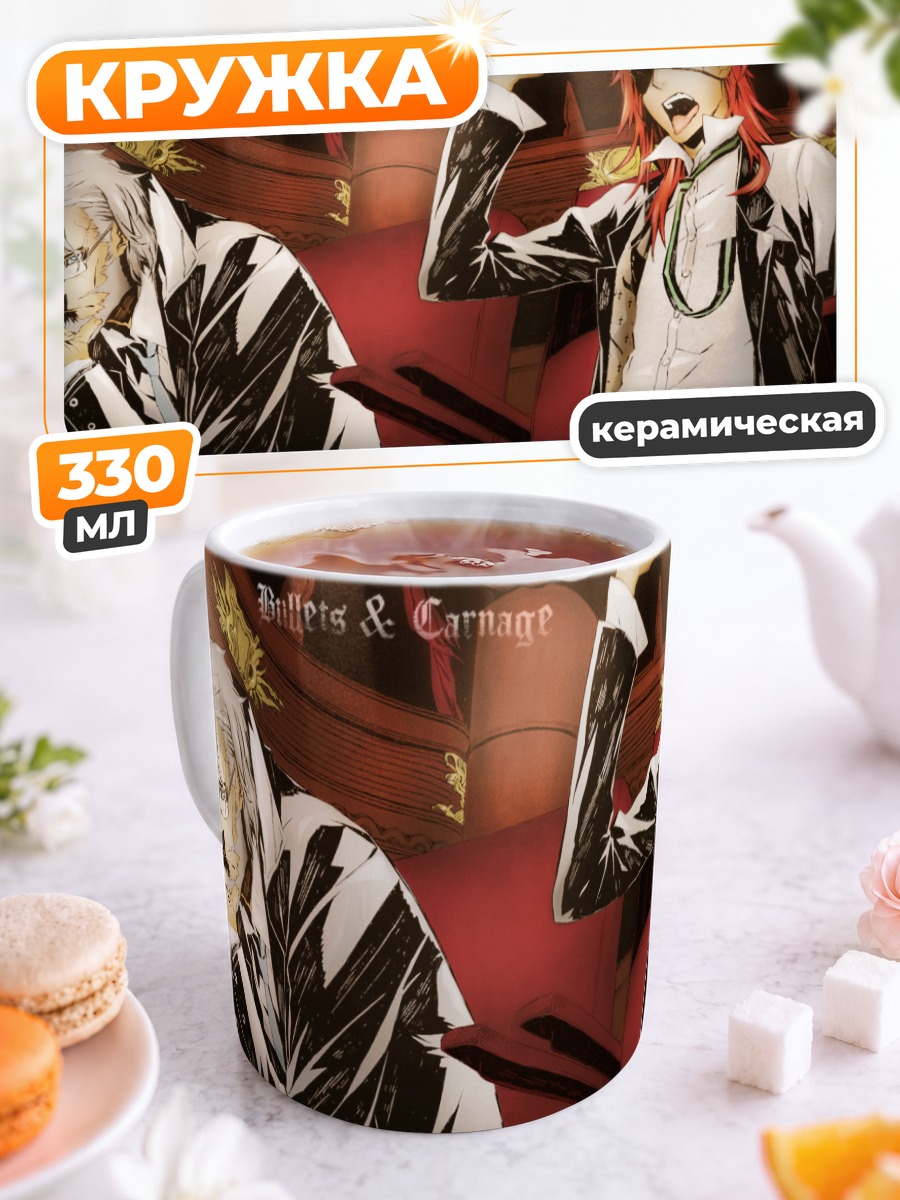 Кружка керамическая Баду Нейлс и Михай