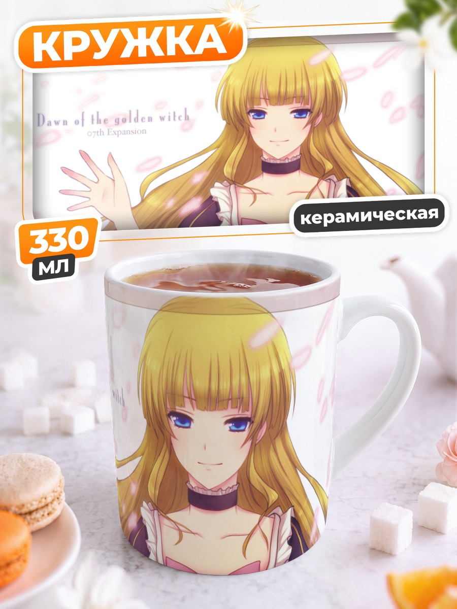 Кружка керамическая Беатриче в лепестках