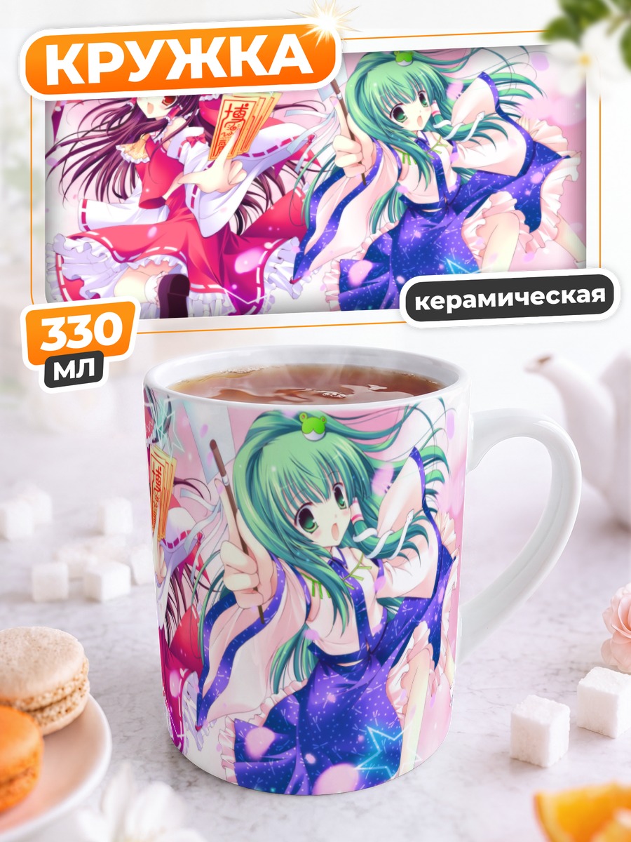 Кружка керамическая Рейму и Санаэ
