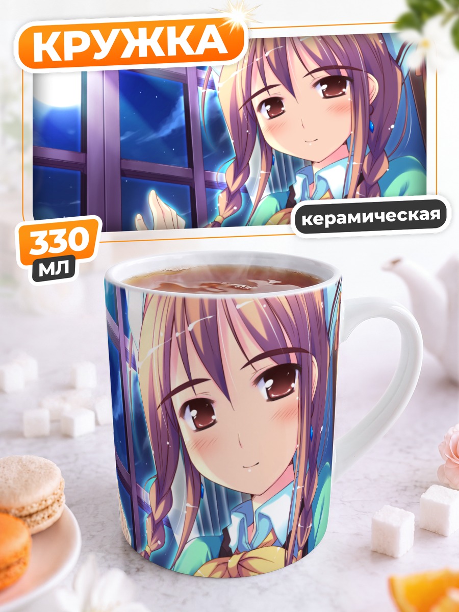 Кружка керамическая Нина Линдберг у окна