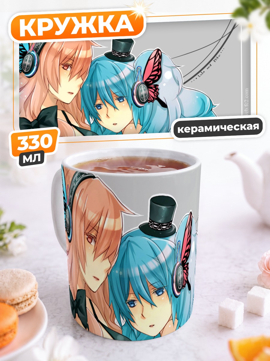 Кружка керамическая Мику Хацунэ и Лука