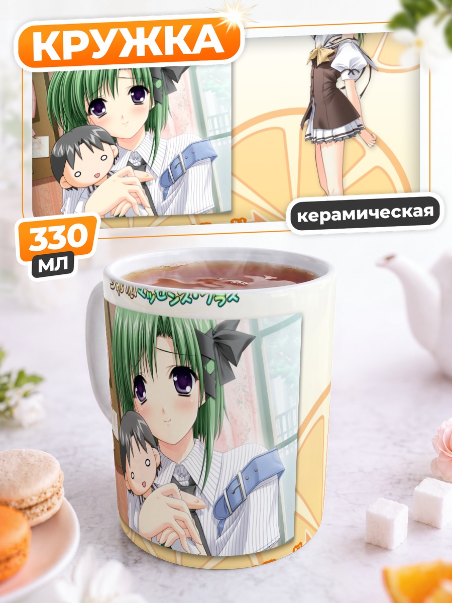 Кружка керамическая Сигурэ Аса в школе