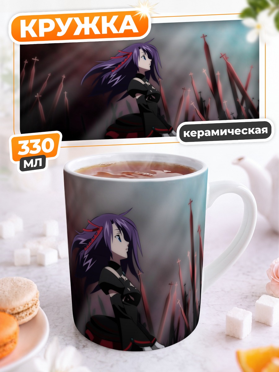 Кружка керамическая Кью-Фейю среди крестов