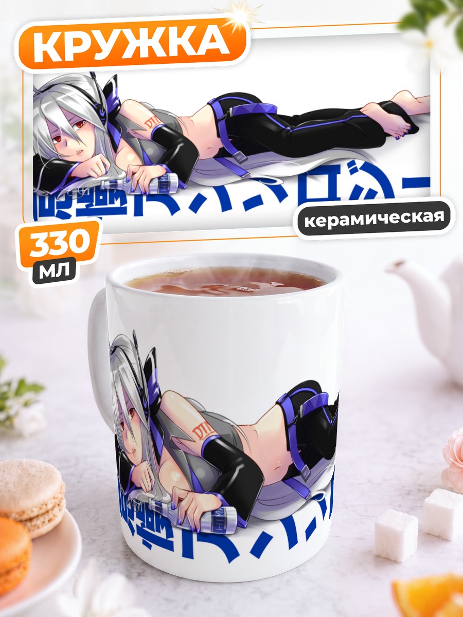 Кружка керамическая Йованэ Хаку в отдыхе