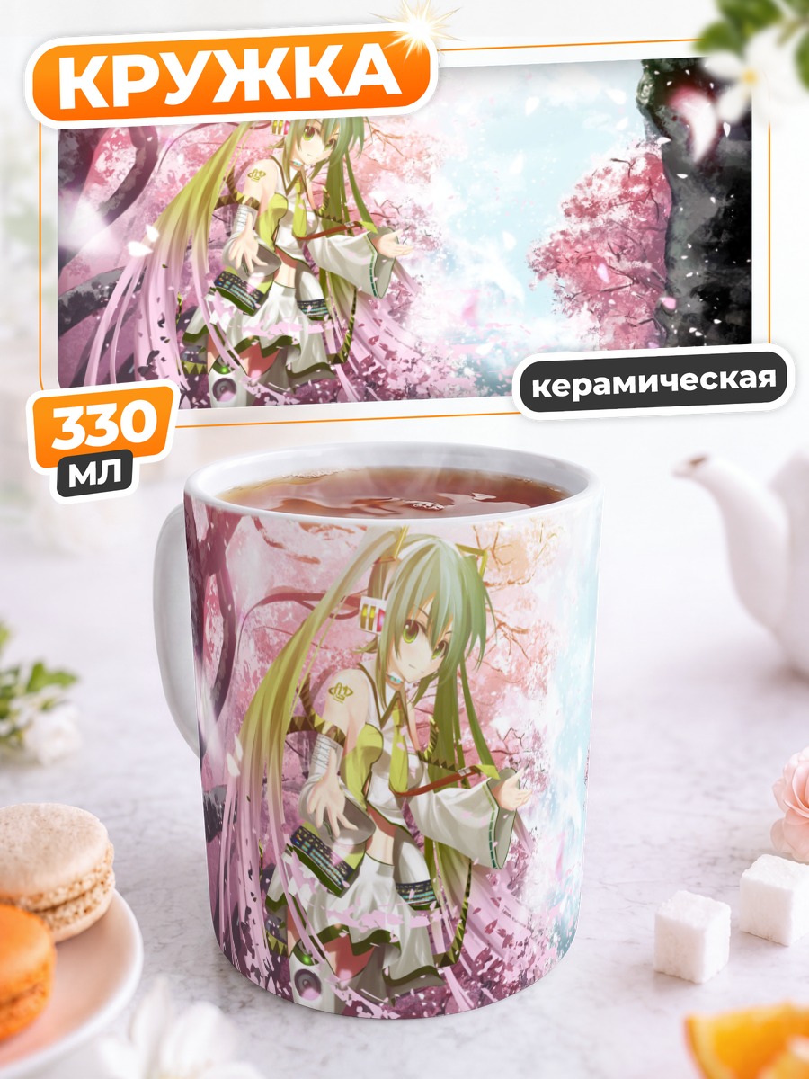 Кружка керамическая Мику Хацунэ в сакуре