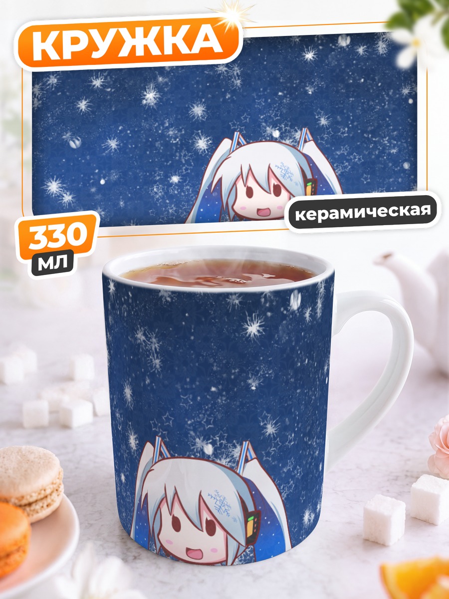 Кружка керамическая Мику Хацунэ в снегу