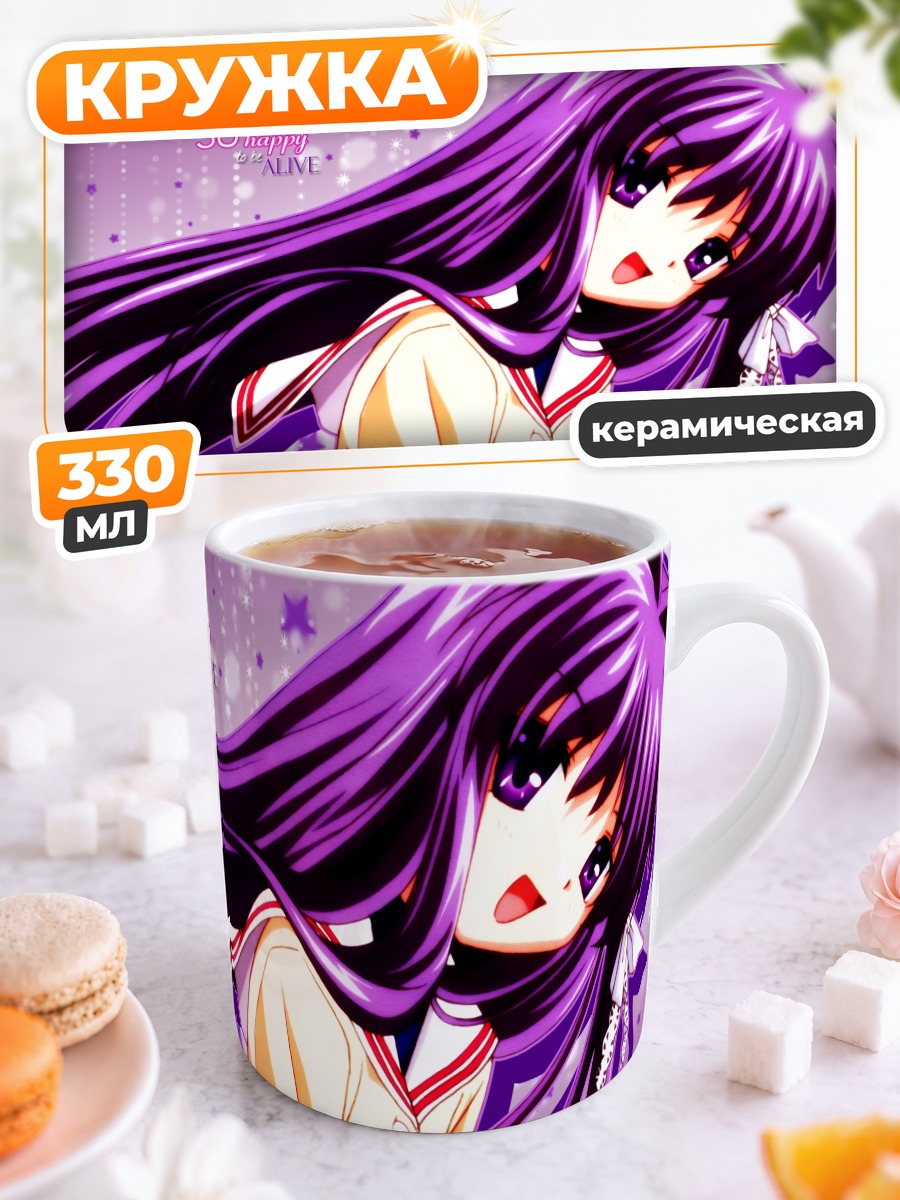 Кружка керамическая Кё Фудзибаяши в школе