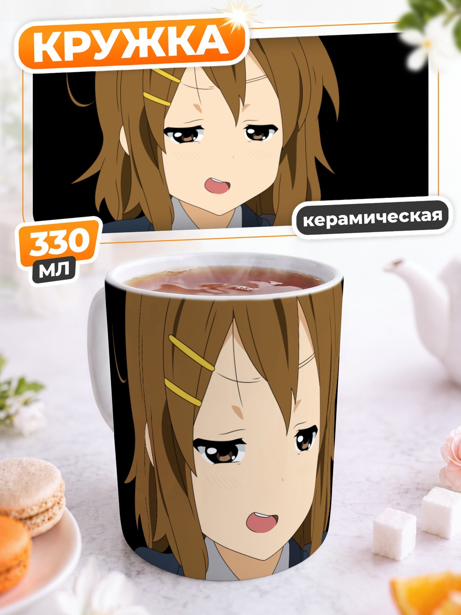 Кружка керамическая Юи Хирасава